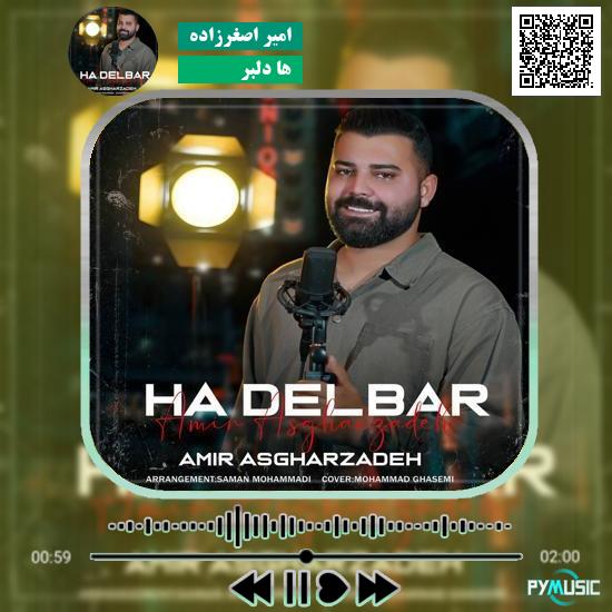 دانلود آهنگ ها دلبر امیر اصغرزاده